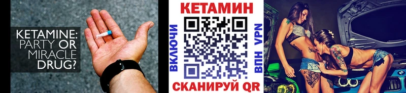 Кетамин VHQ  Циолковский 