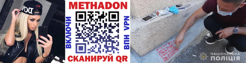 Метадон methadone Циолковский